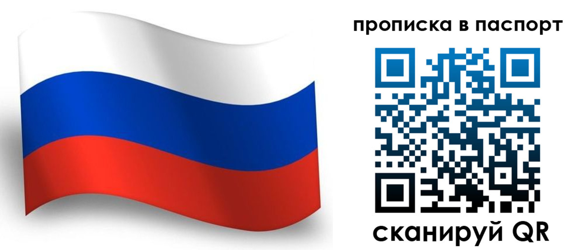 временная регистрация адрес в Нягани