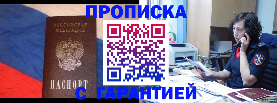 прописка для военкомата в Нягани