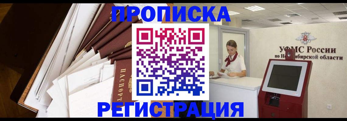 прописка в Нягани