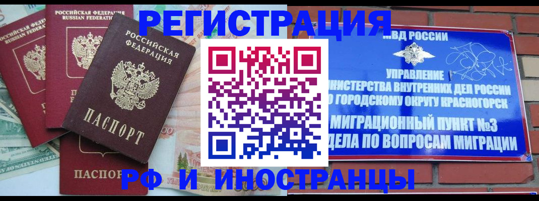 прописка для кредита в Нягани