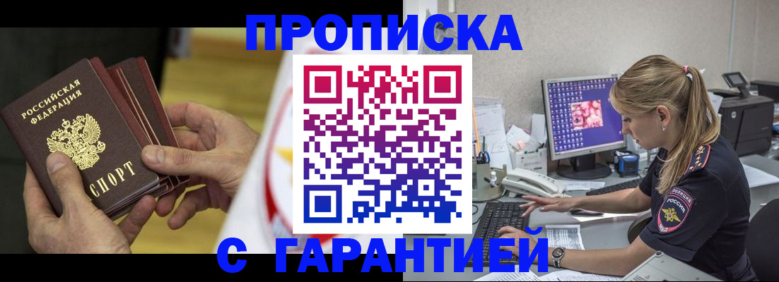 прописка гарантия в Нягани