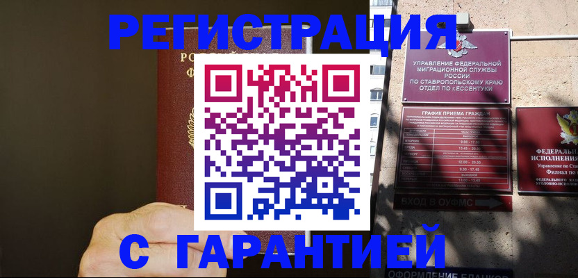 временная регистрация законно в Нягани