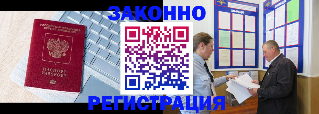 прописка законно в Нягани