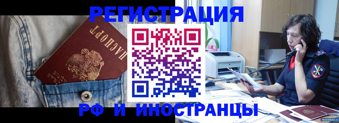 временная регистрация недорого в Нягани