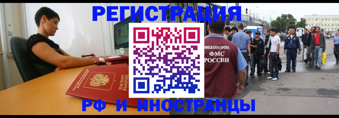 миграционный учет в Нягани